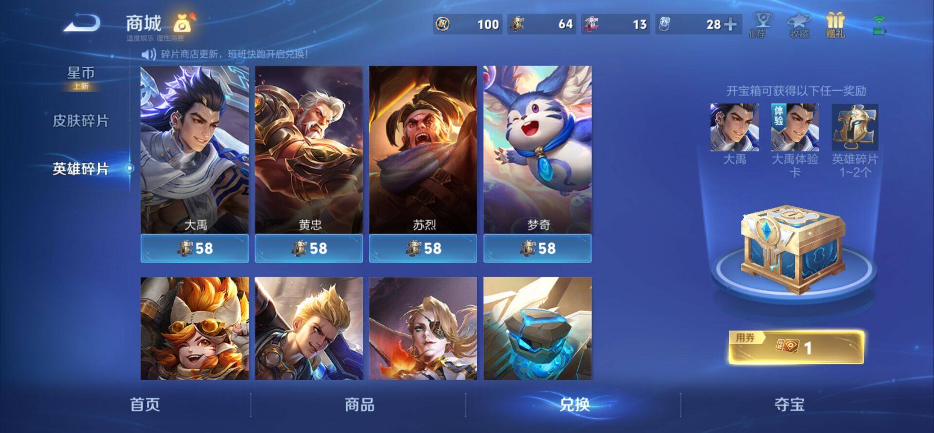 WZKG4122182王者荣耀账号详情图7