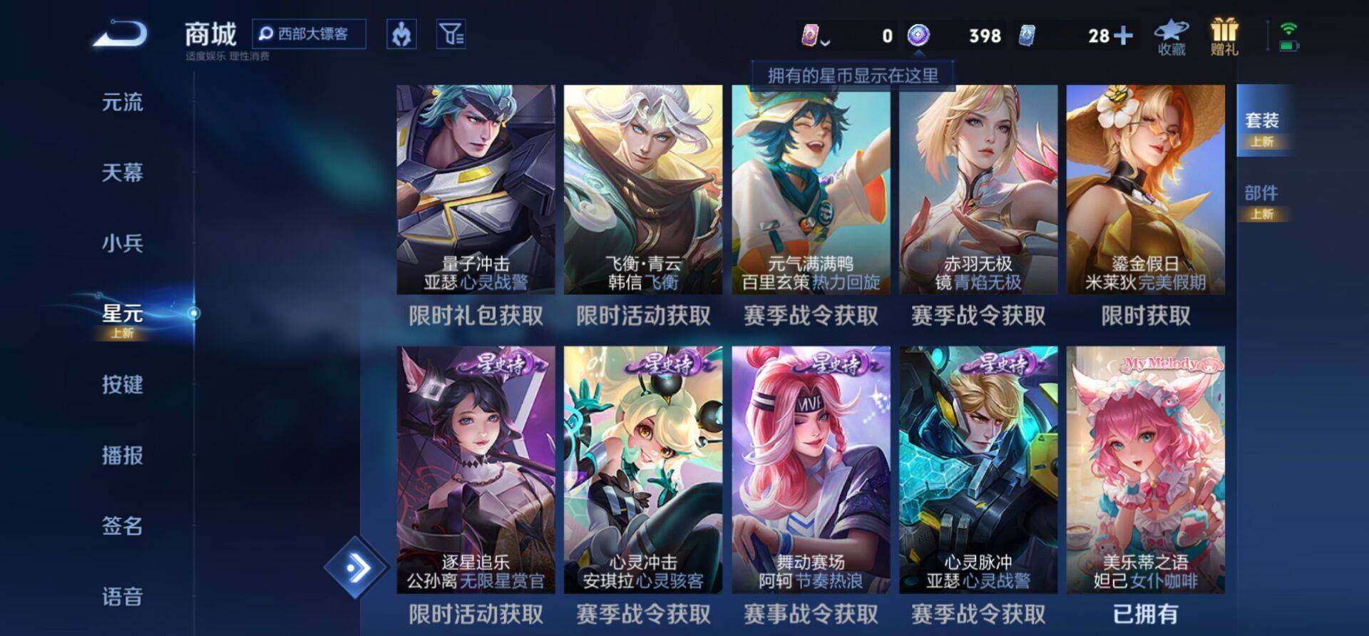 WZKG4122182王者荣耀账号详情图8