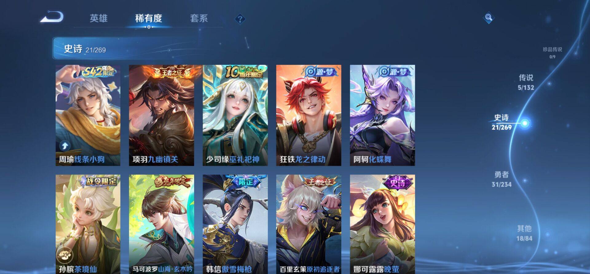 WZKG4122182王者荣耀账号详情图9