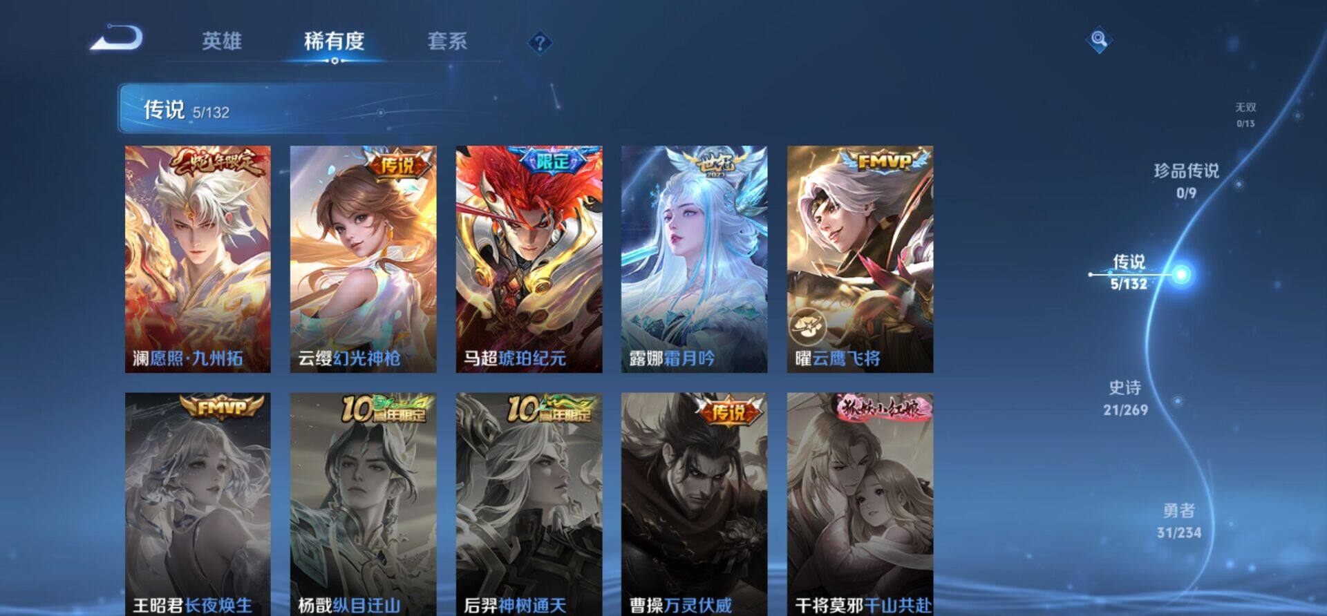 WZKG4122182王者荣耀账号详情图13