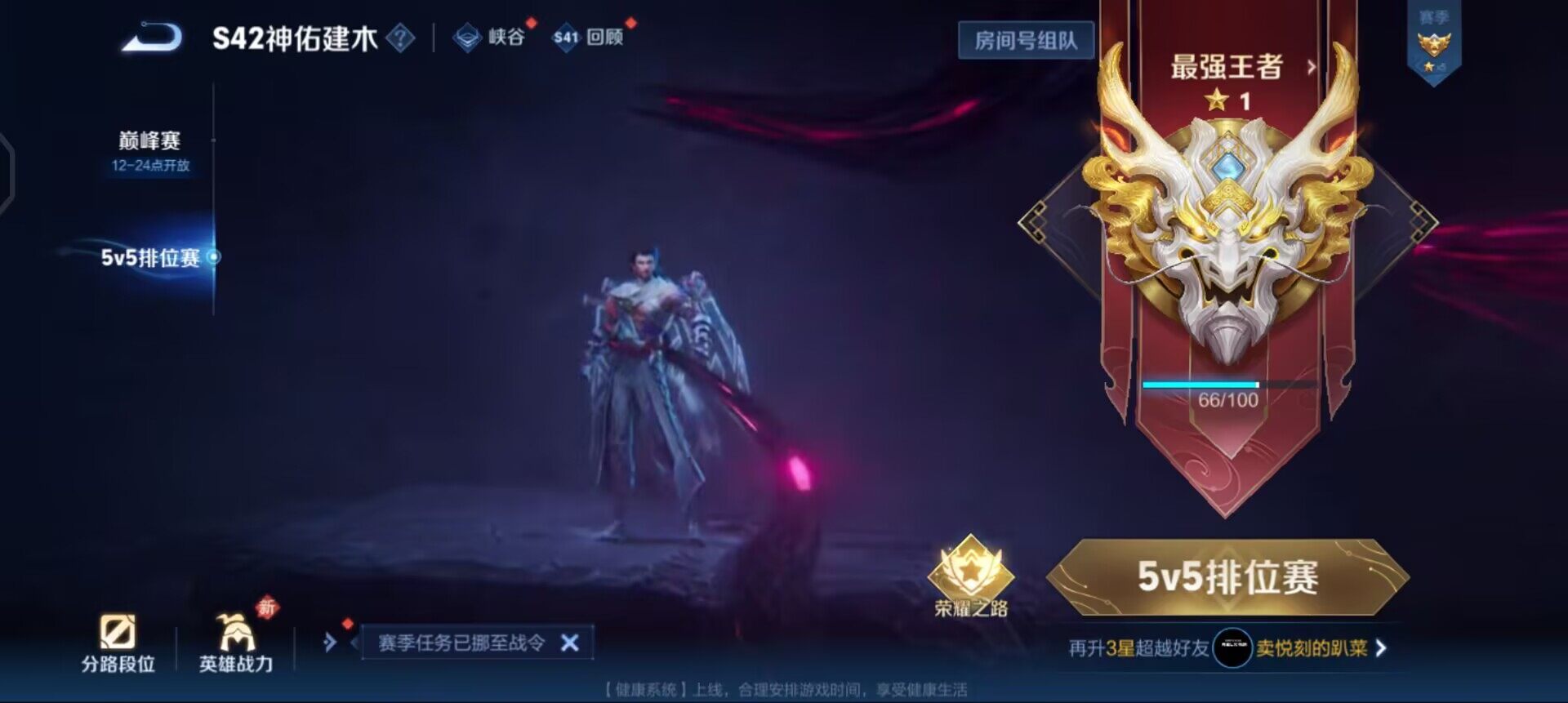 WZQM4107546王者荣耀账号详情图5