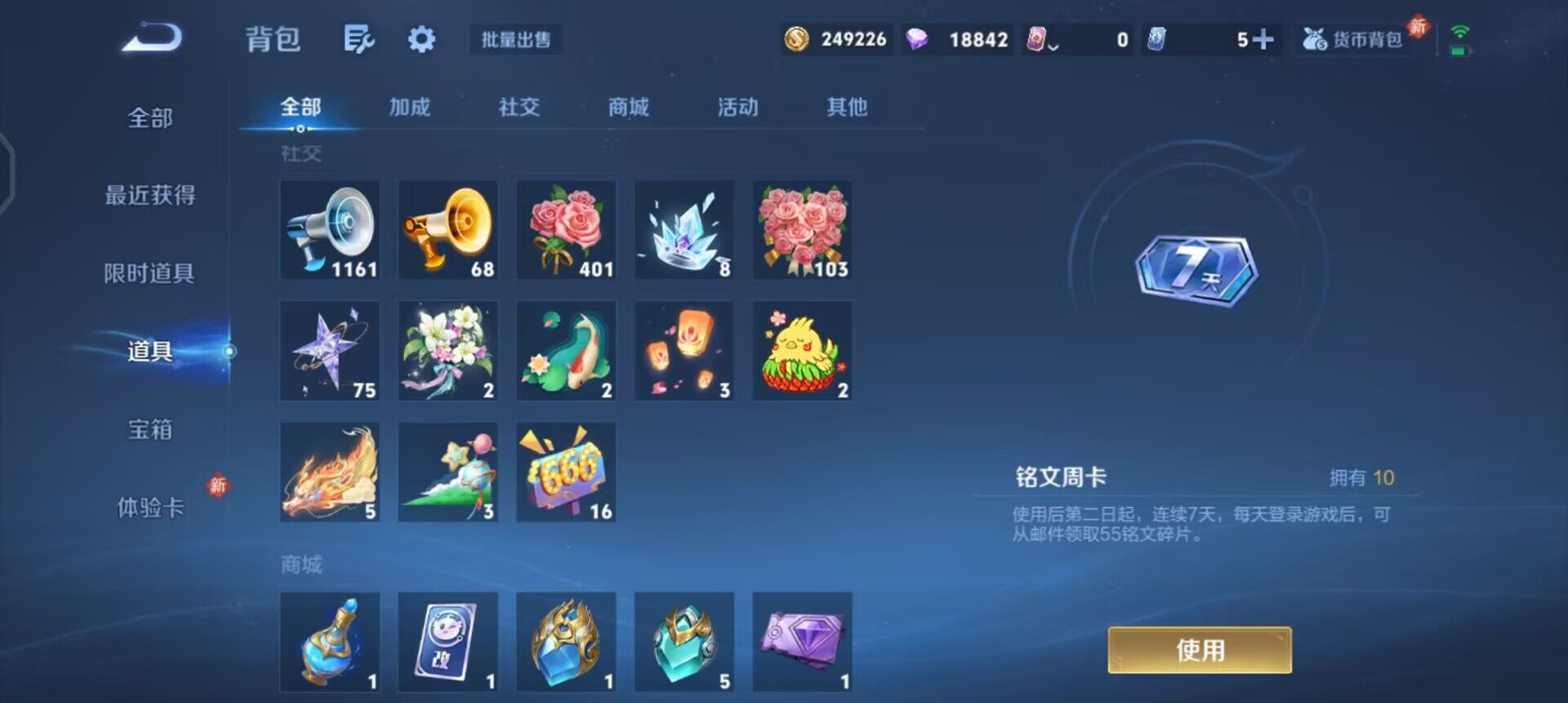 WZQM4107546王者荣耀账号详情图6