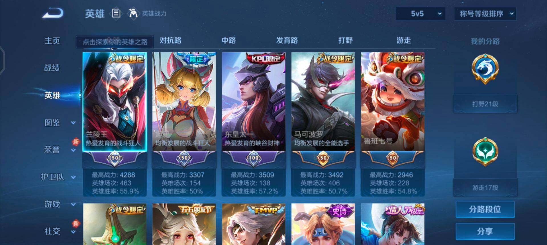 WZQM4107546王者荣耀账号详情图7