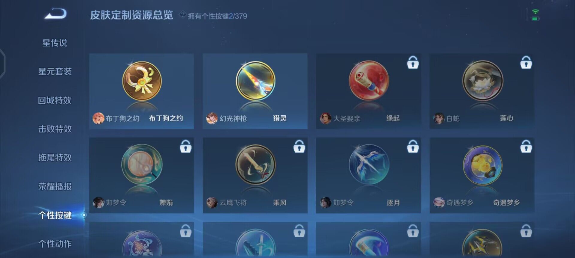 WZQM4107546王者荣耀账号详情图9