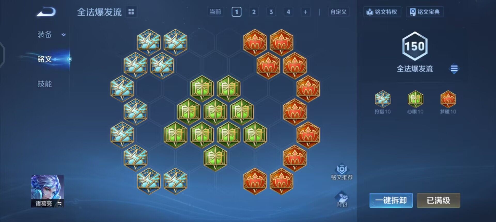 WZQM4107546王者荣耀账号详情图10