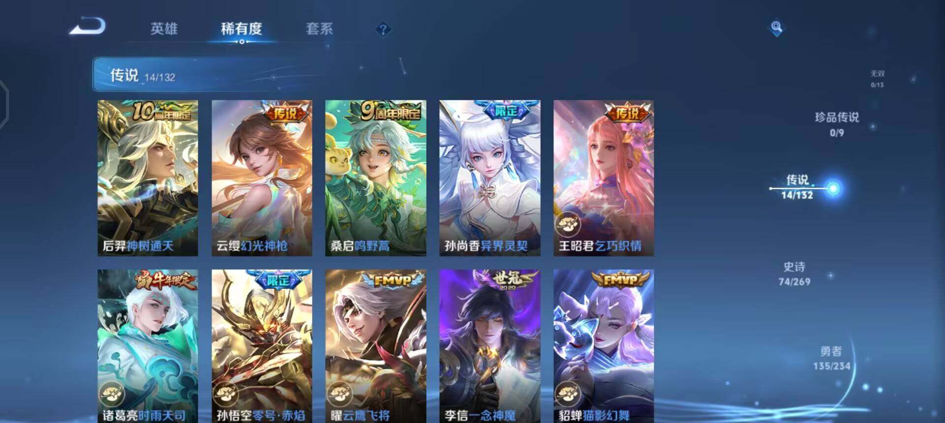 WZQM4107546王者荣耀账号详情图11