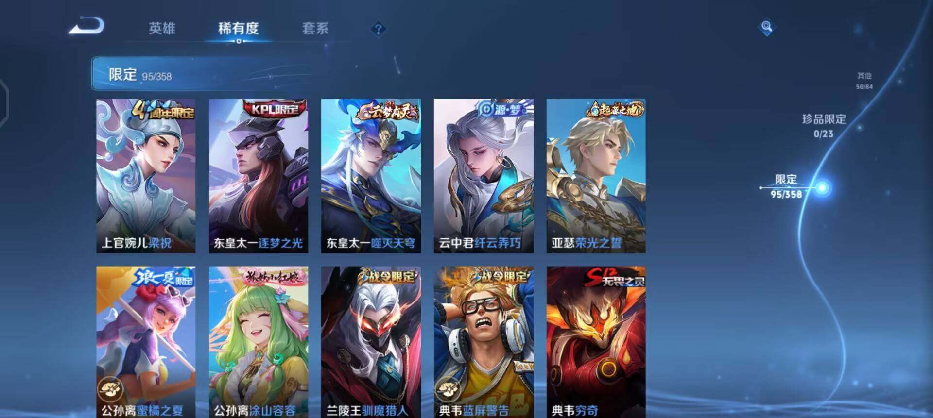 WZQM4107546王者荣耀账号详情图12