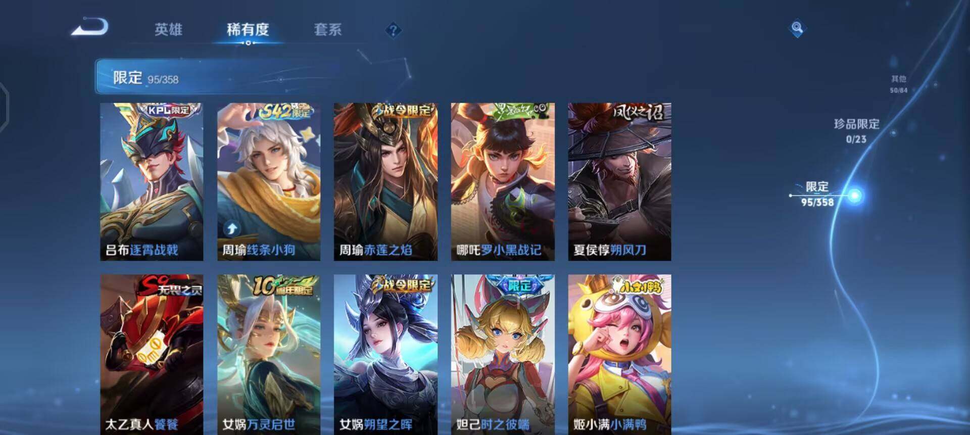 WZQM4107546王者荣耀账号详情图14