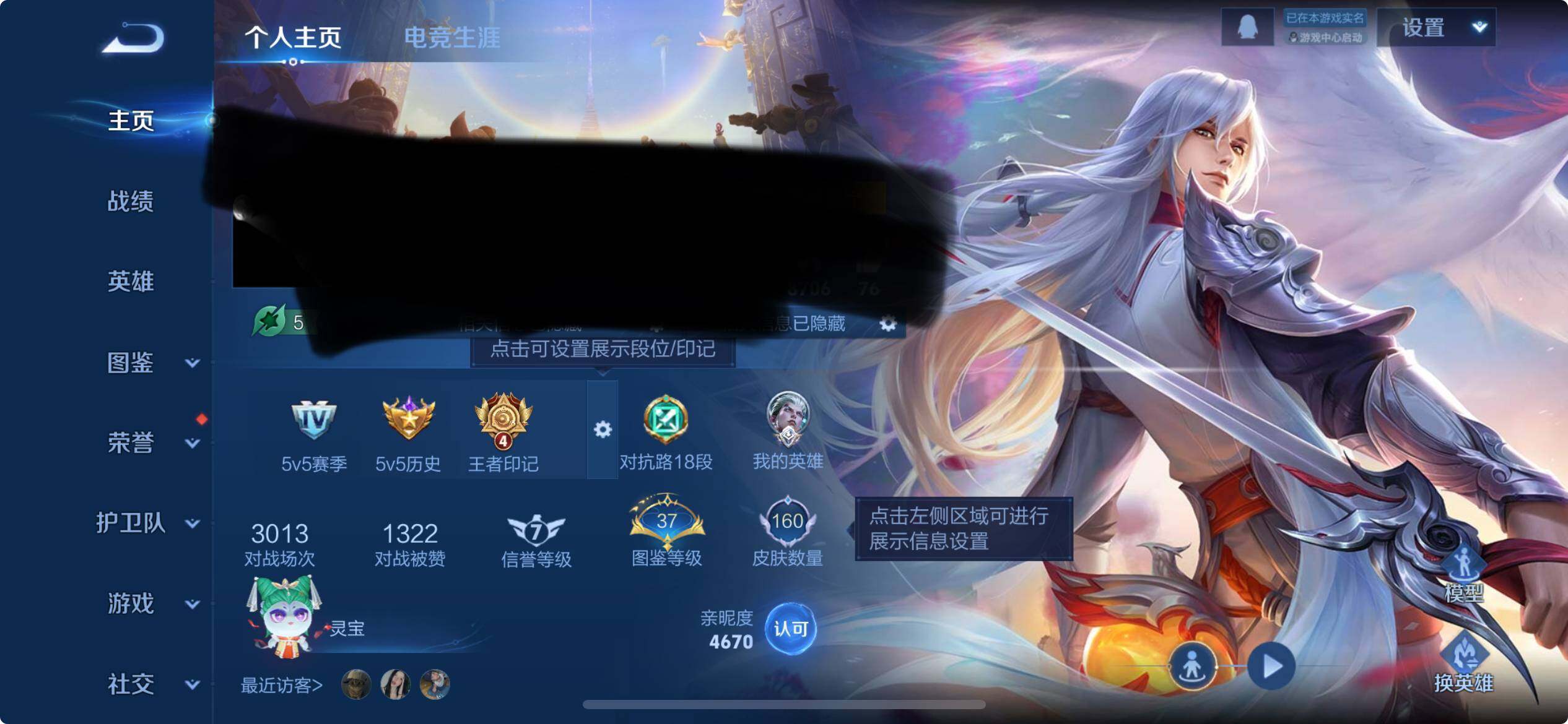 WZQM4104636王者荣耀账号详情图6