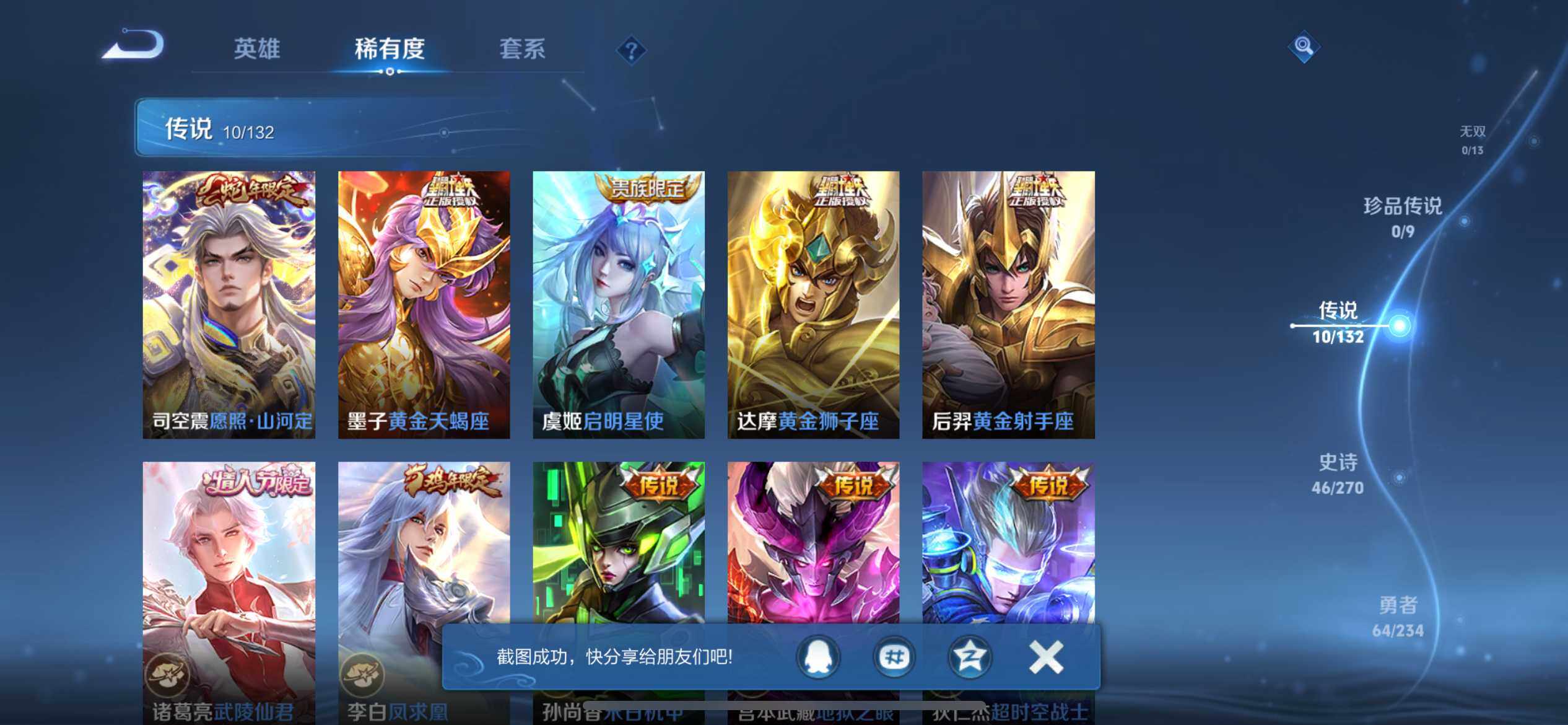 WZQM4104636王者荣耀账号详情图11