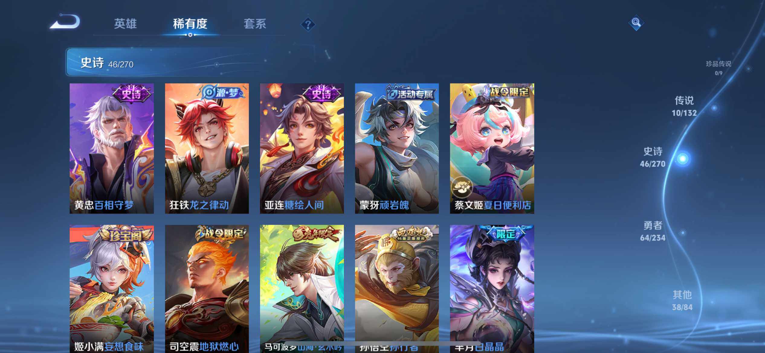 WZQM4104636王者荣耀账号详情图12