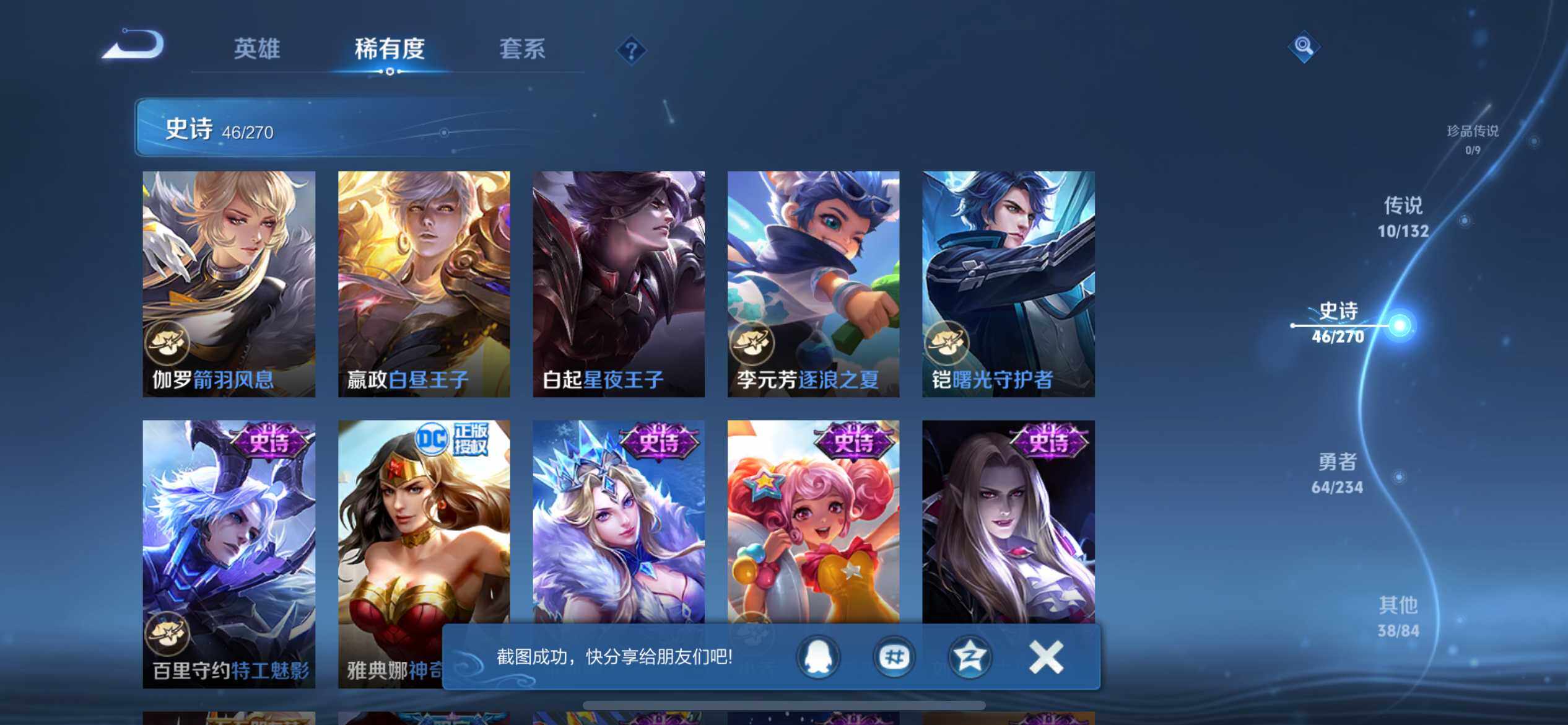 WZQM4104636王者荣耀账号详情图14