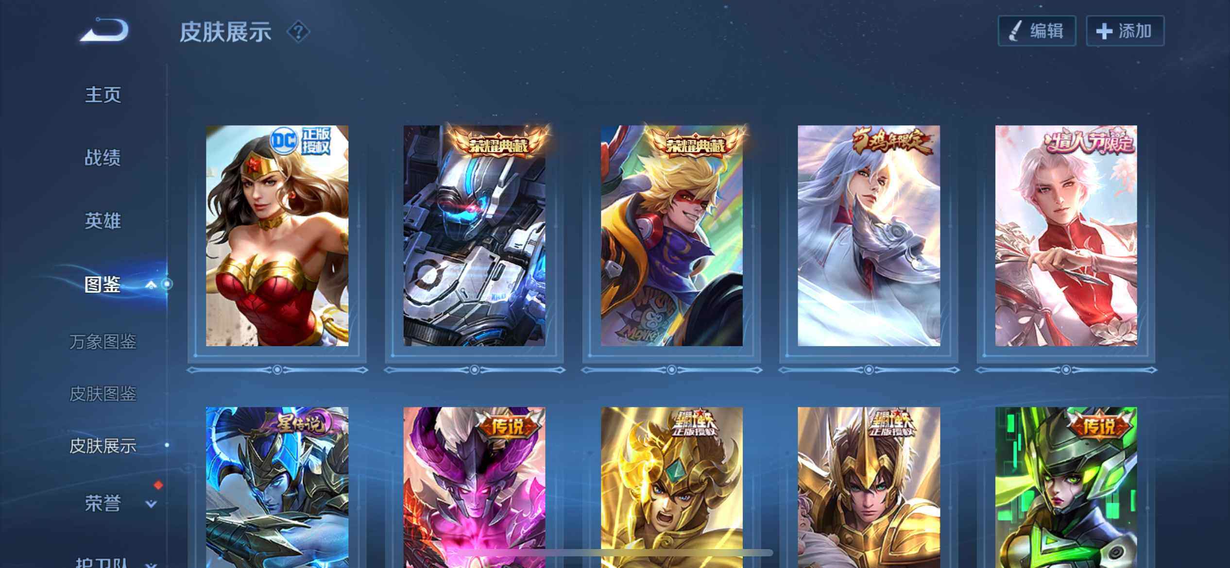 WZQM4104636王者荣耀账号详情图17