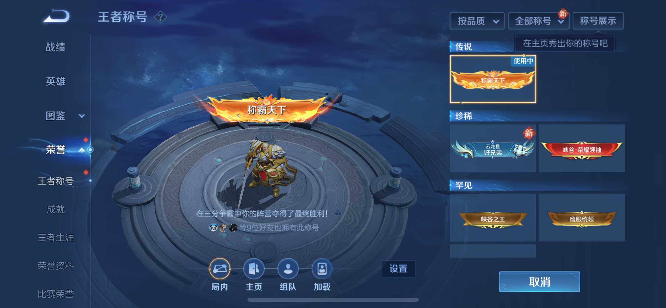 WZQM4104636王者荣耀账号详情图18