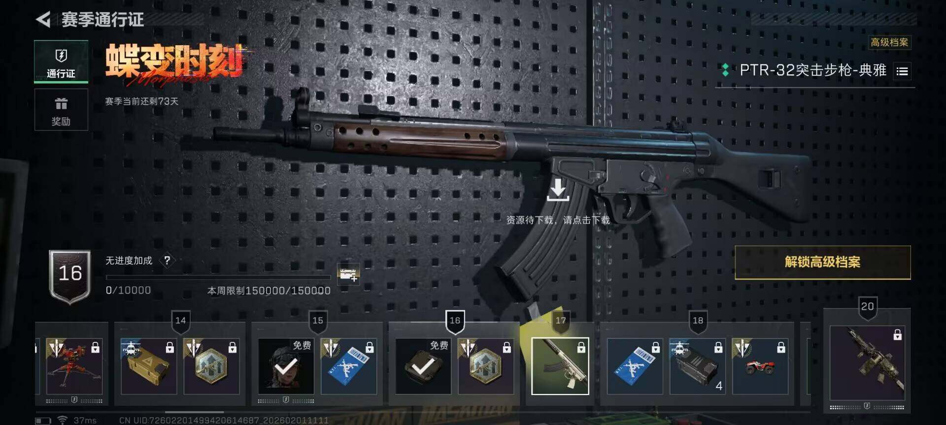 SJZEY429766三角洲行动账号详情图16