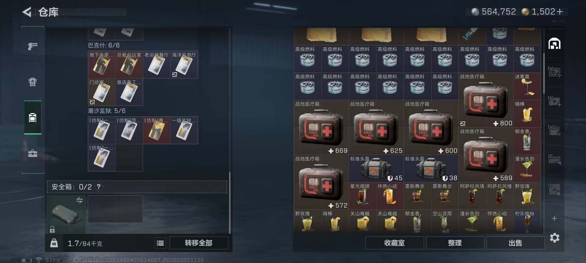 SJZEY429766三角洲行动账号详情图10