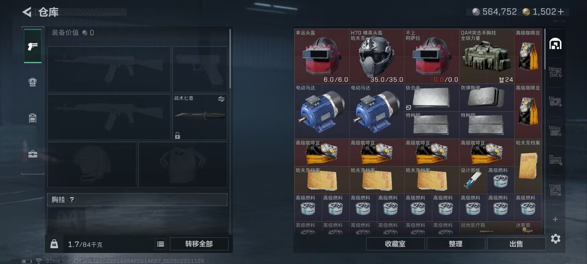 SJZEY429766三角洲行动账号详情图11