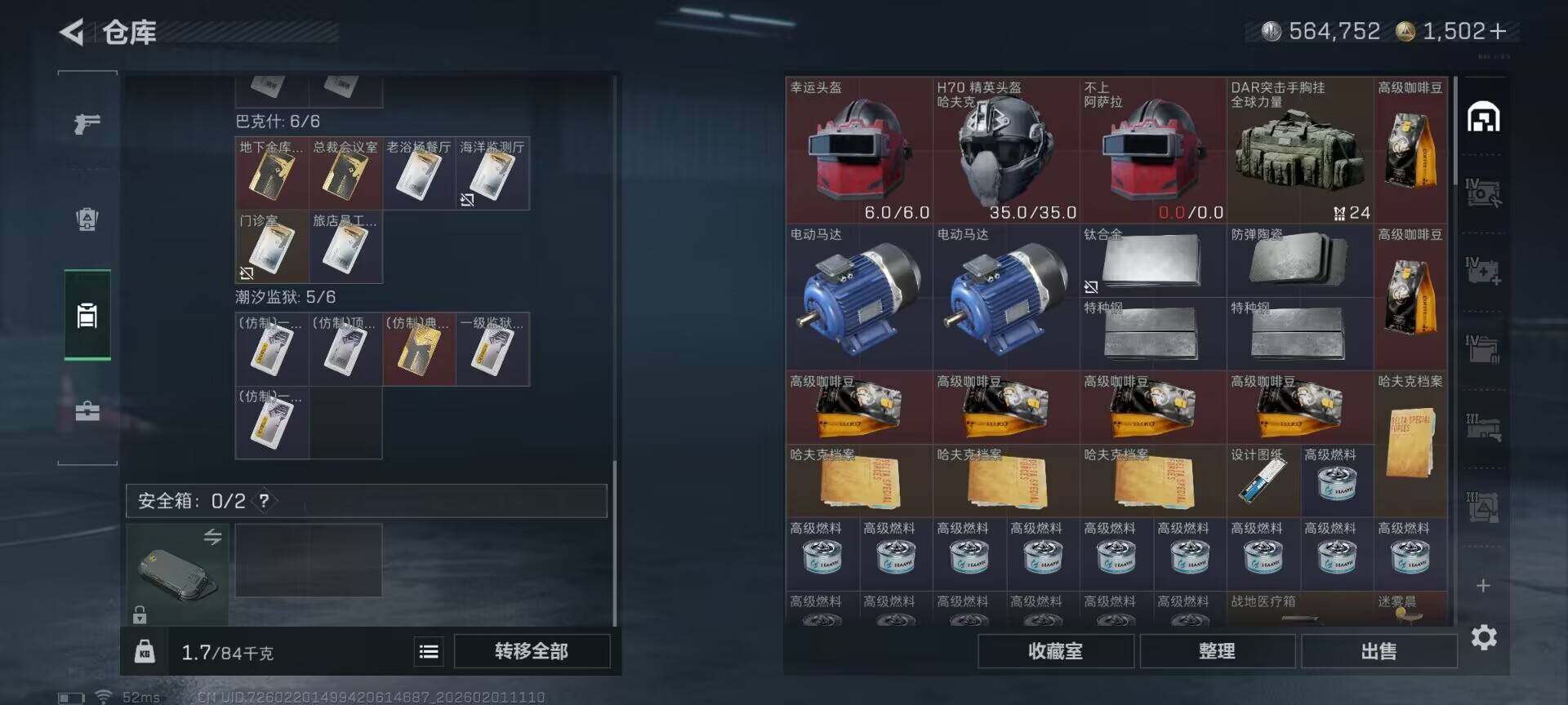 SJZEY429766三角洲行动账号详情图12