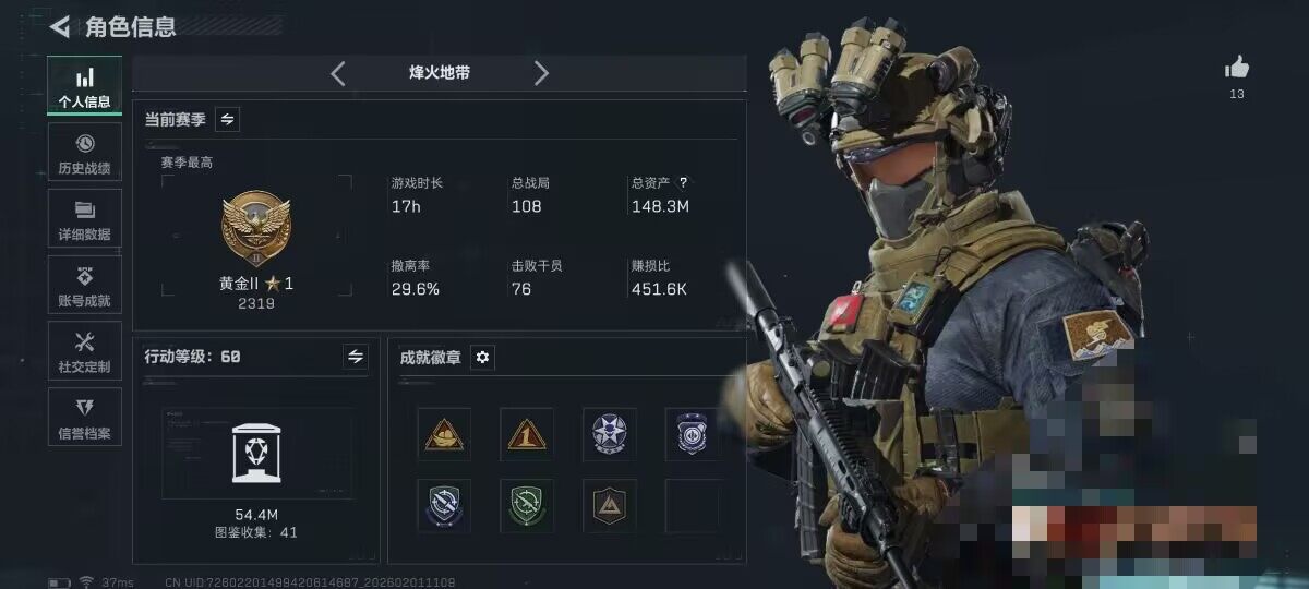 SJZEY429766三角洲行动账号详情图4