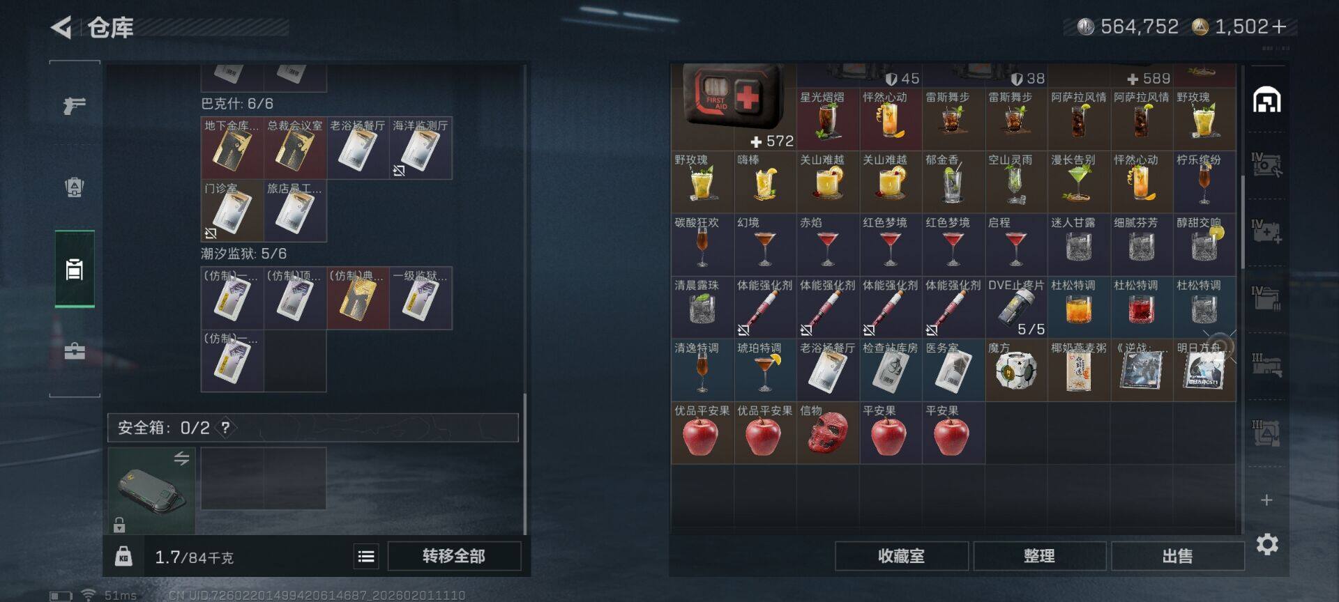 SJZEY429766三角洲行动账号详情图13