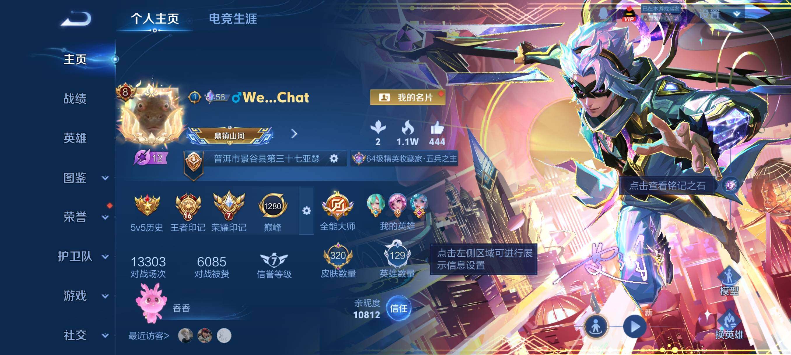 WZCMY4108911王者荣耀账号详情图2