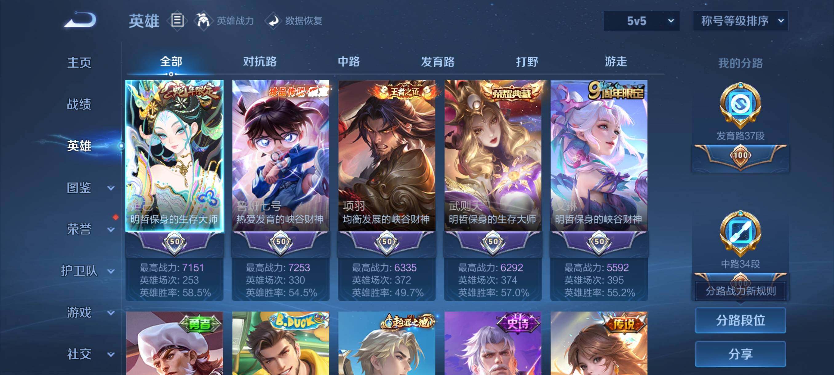 WZCMY4108911王者荣耀账号详情图3