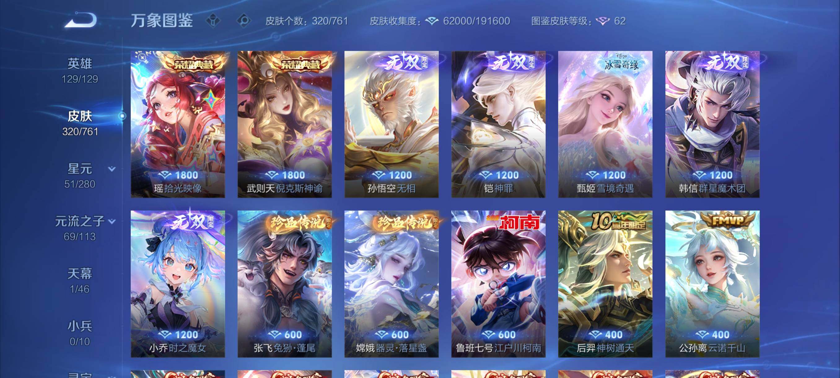 WZCMY4108911王者荣耀账号详情图7