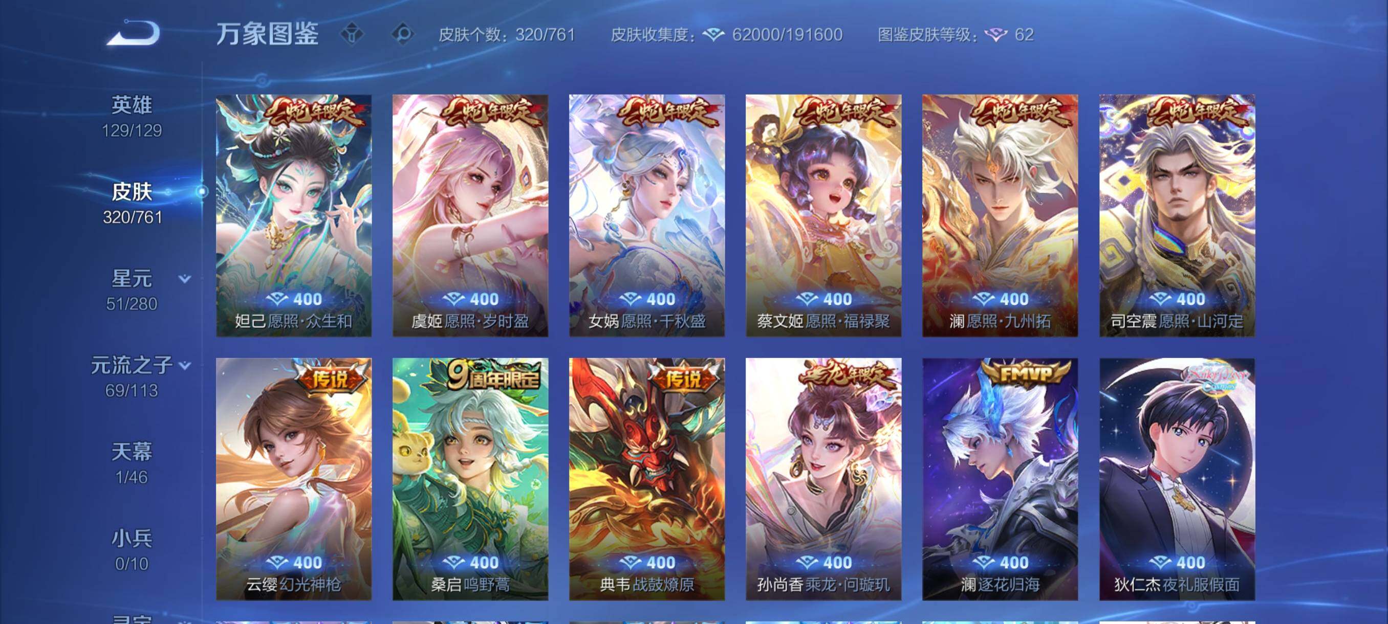 WZCMY4108911王者荣耀账号详情图8