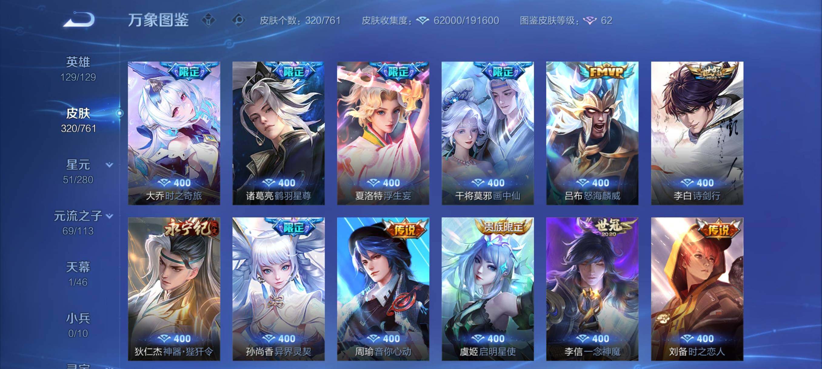 WZCMY4108911王者荣耀账号详情图9