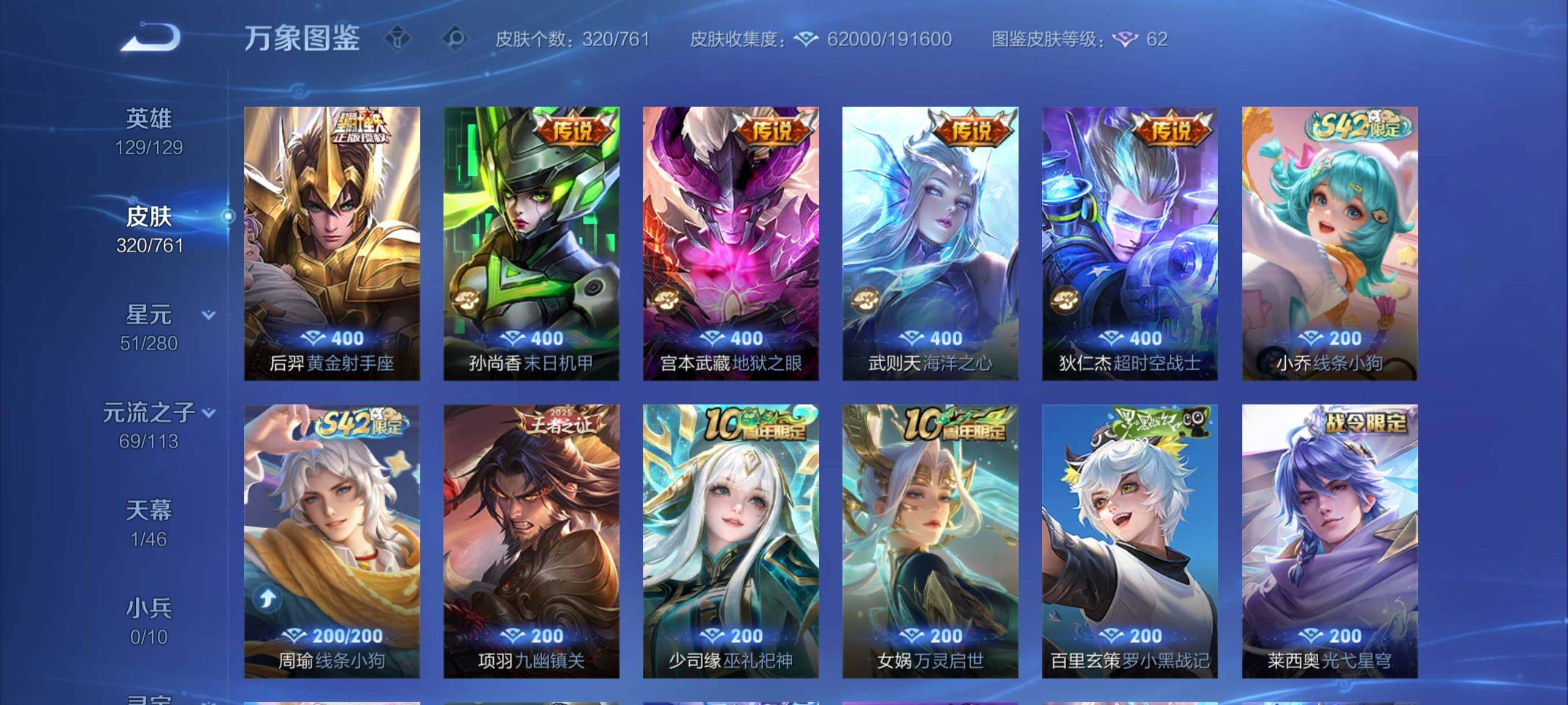 WZCMY4108911王者荣耀账号详情图10