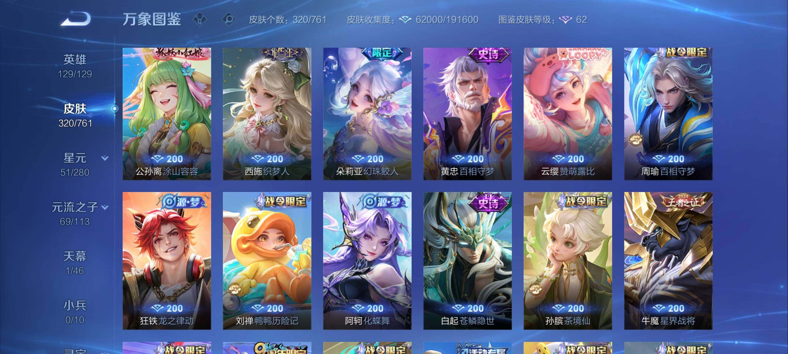 WZCMY4108911王者荣耀账号详情图11