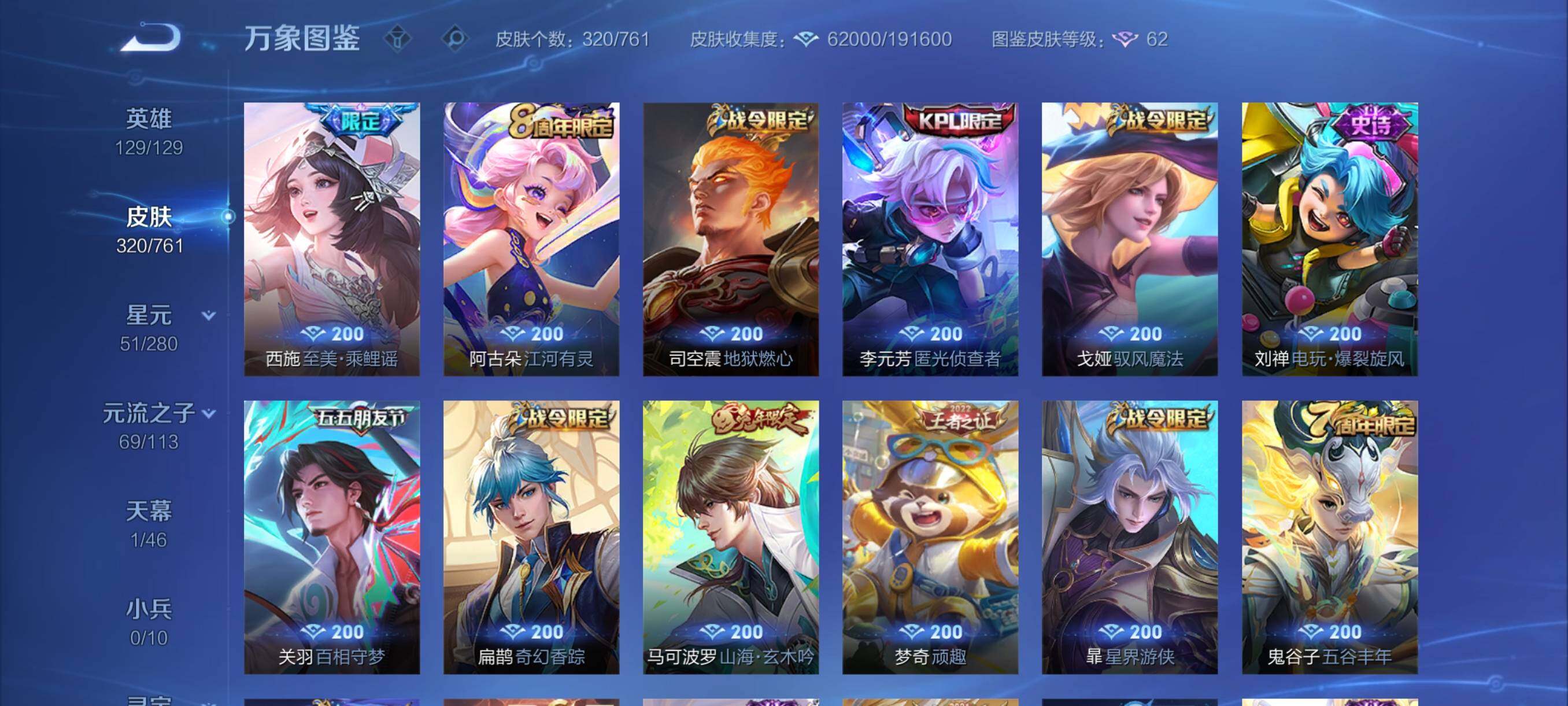 WZCMY4108911王者荣耀账号详情图13