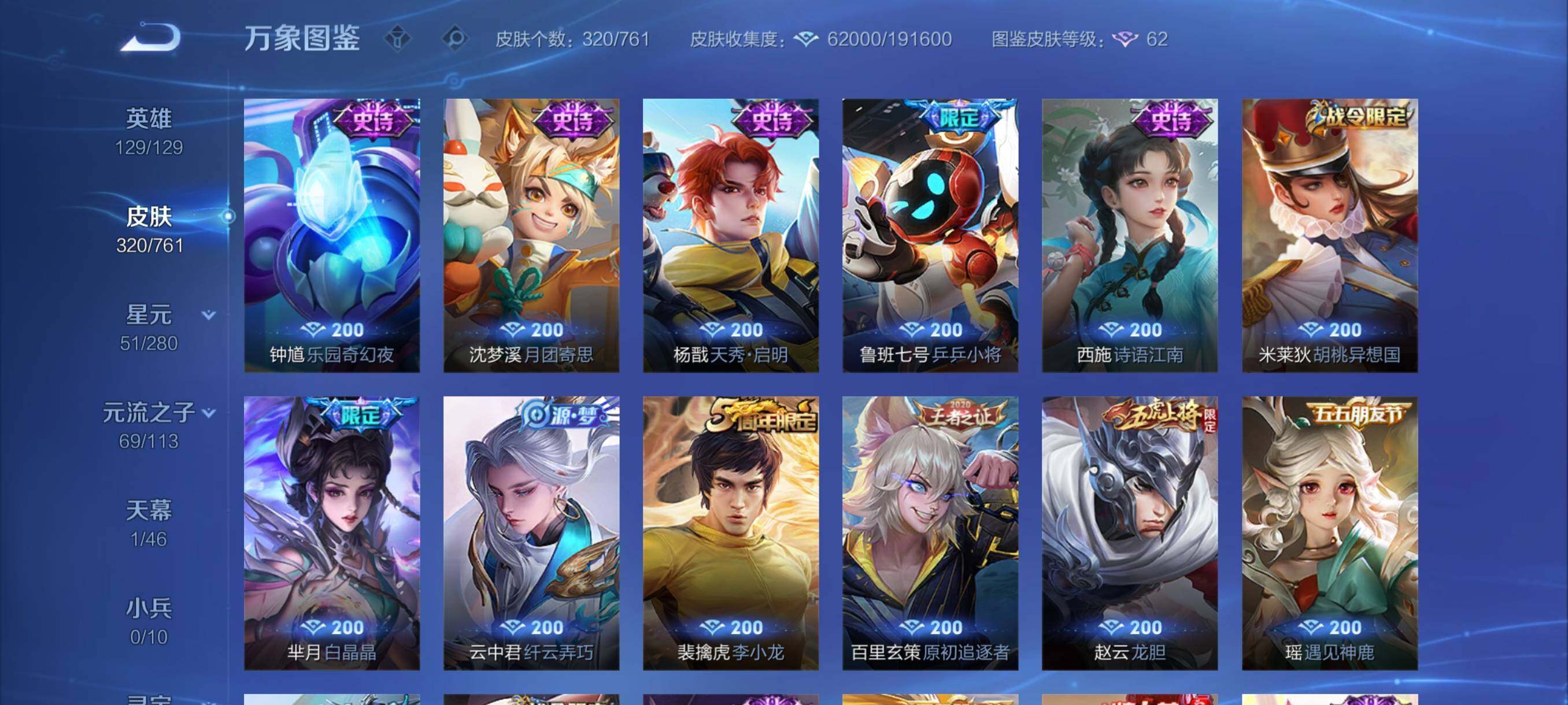 WZCMY4108911王者荣耀账号详情图14