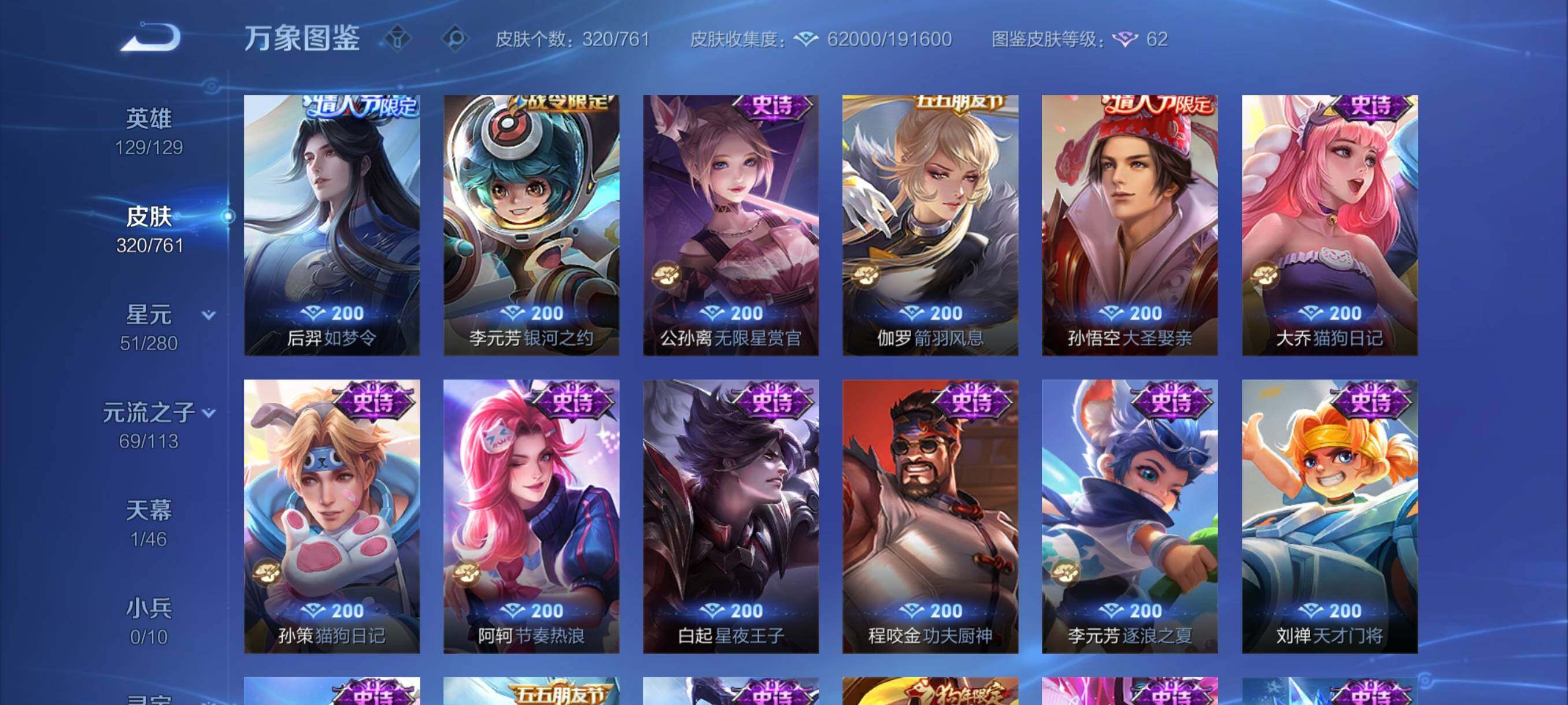 WZCMY4108911王者荣耀账号详情图15