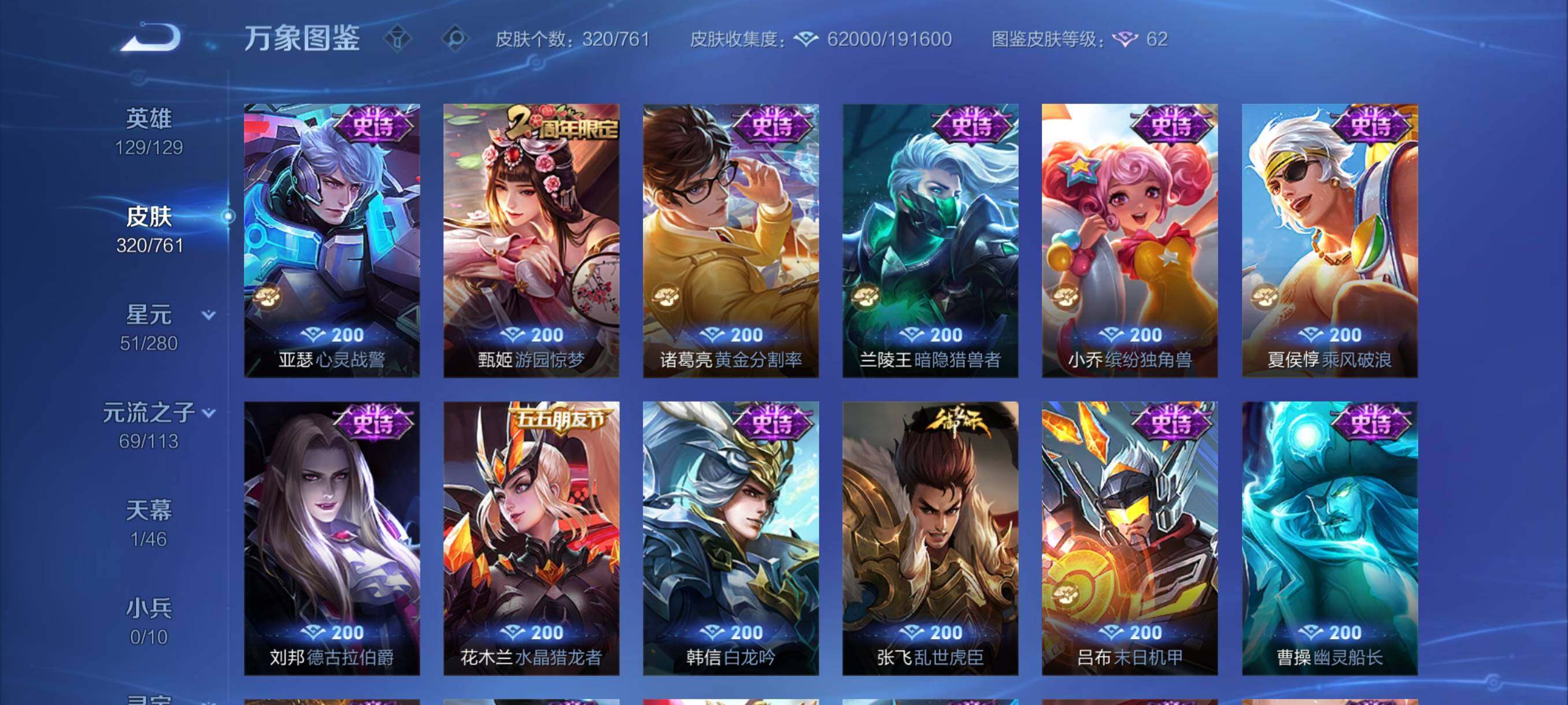 WZCMY4108911王者荣耀账号详情图16