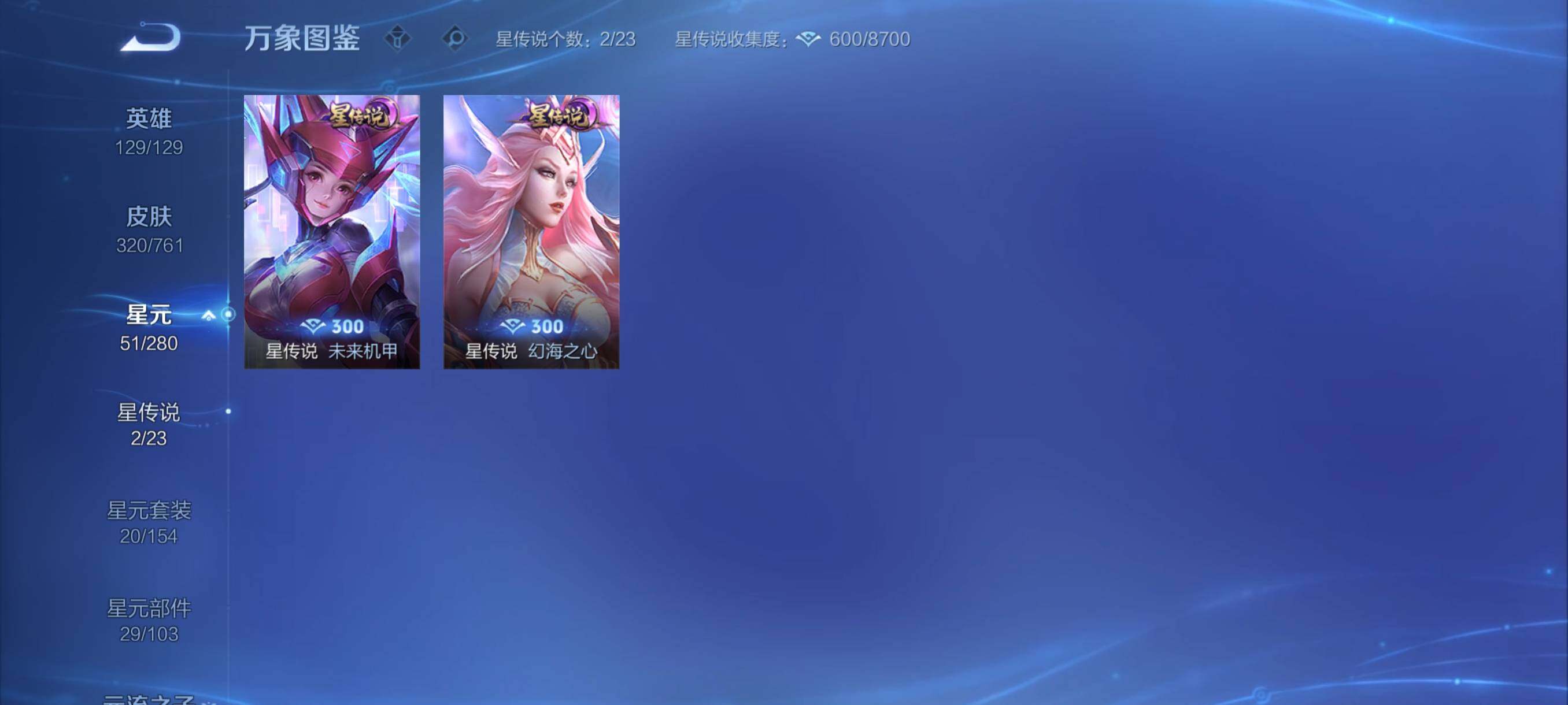 WZCMY4108911王者荣耀账号详情图19