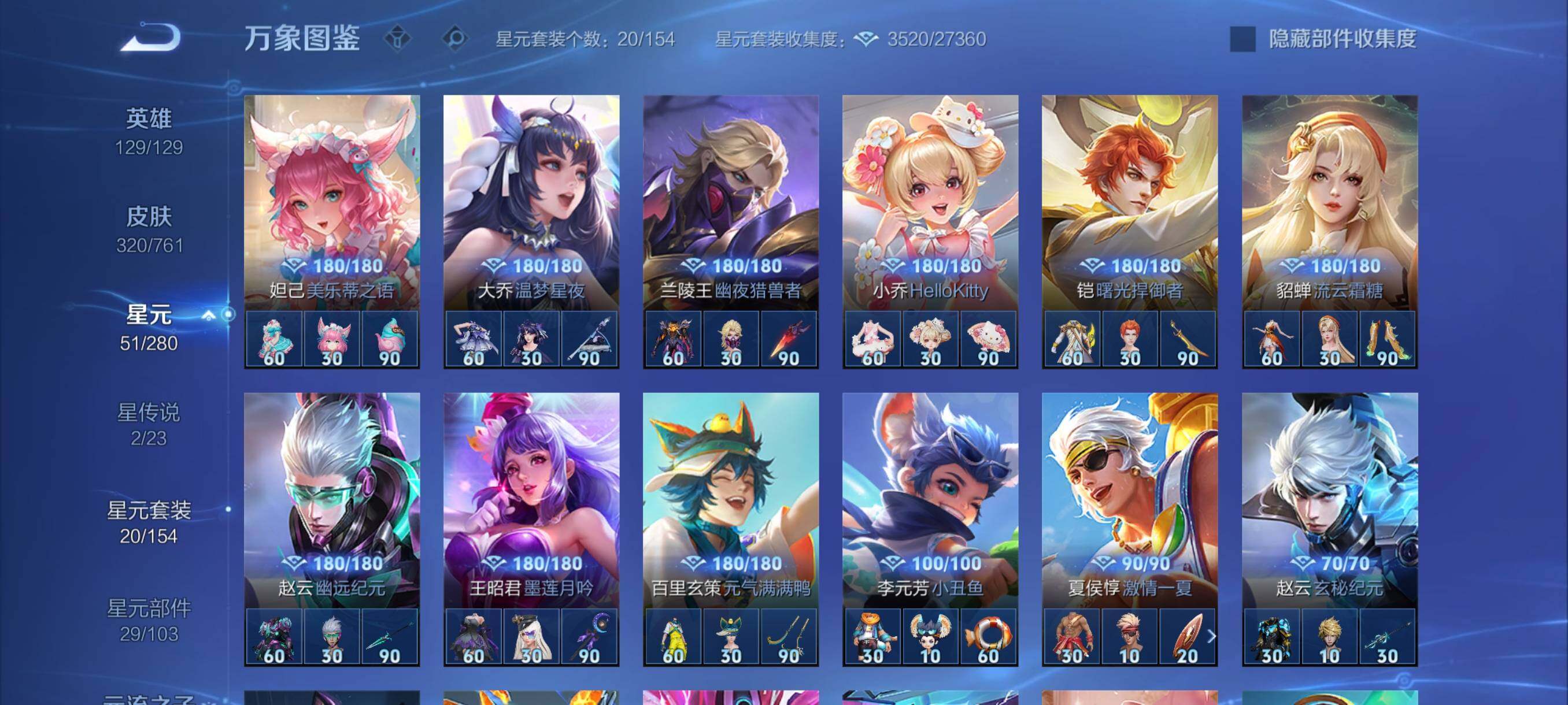 WZCMY4108911王者荣耀账号详情图18