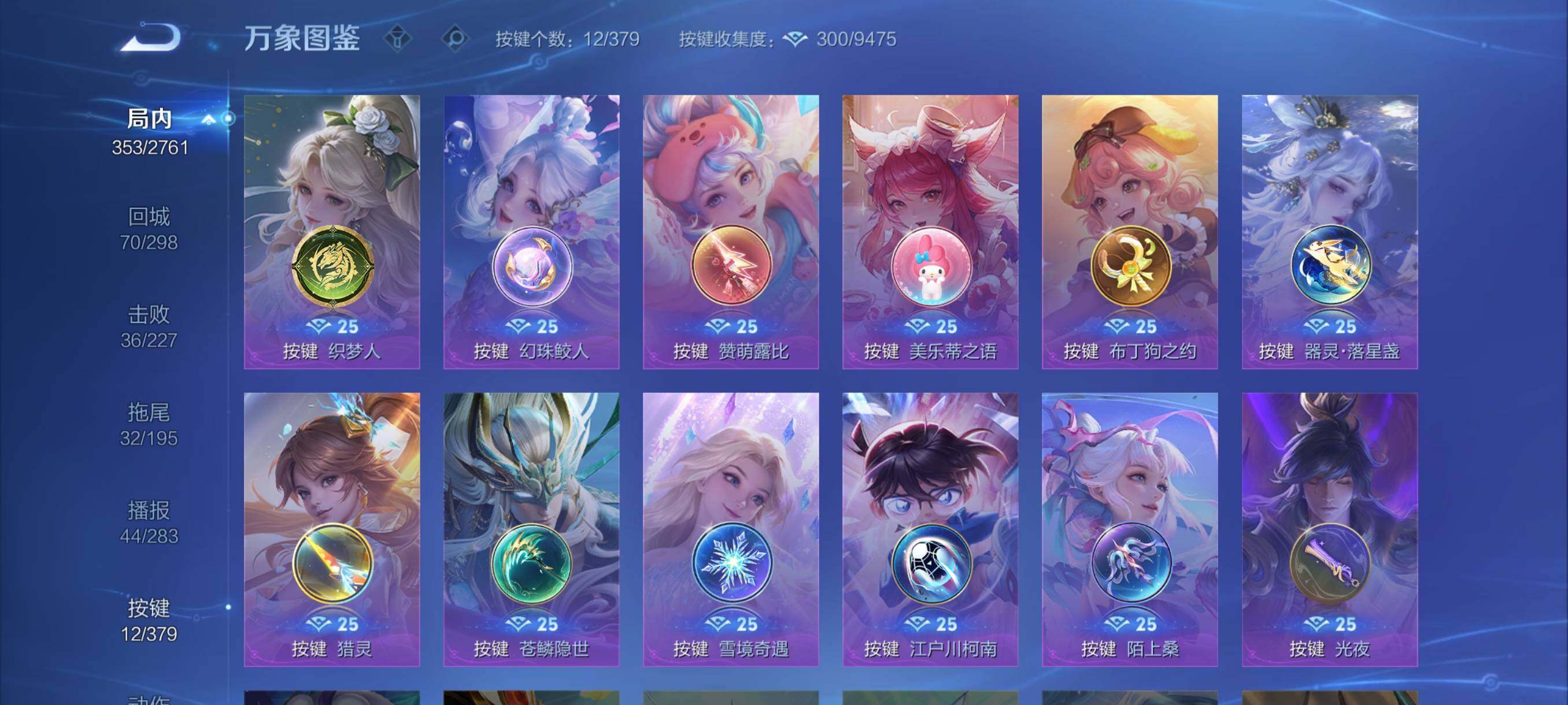 WZCMY4108911王者荣耀账号详情图17