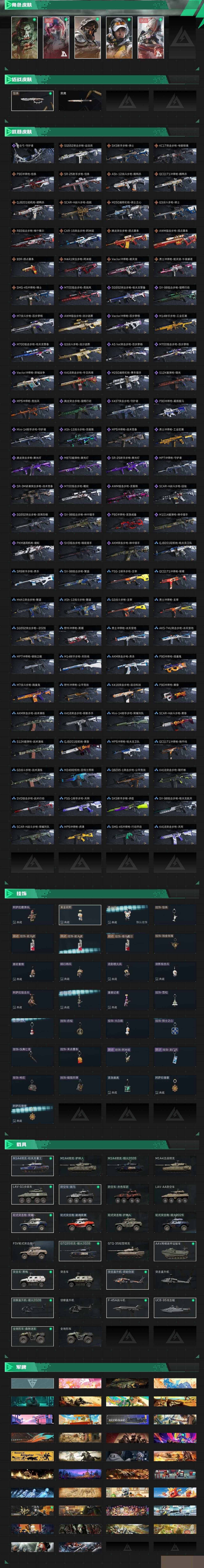 SJZCMW429693三角洲行动账号详情图3