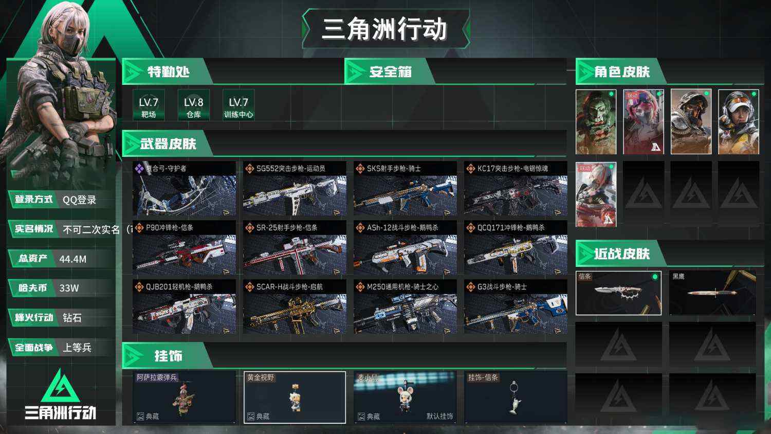 SJZCMW429693三角洲行动账号详情图2