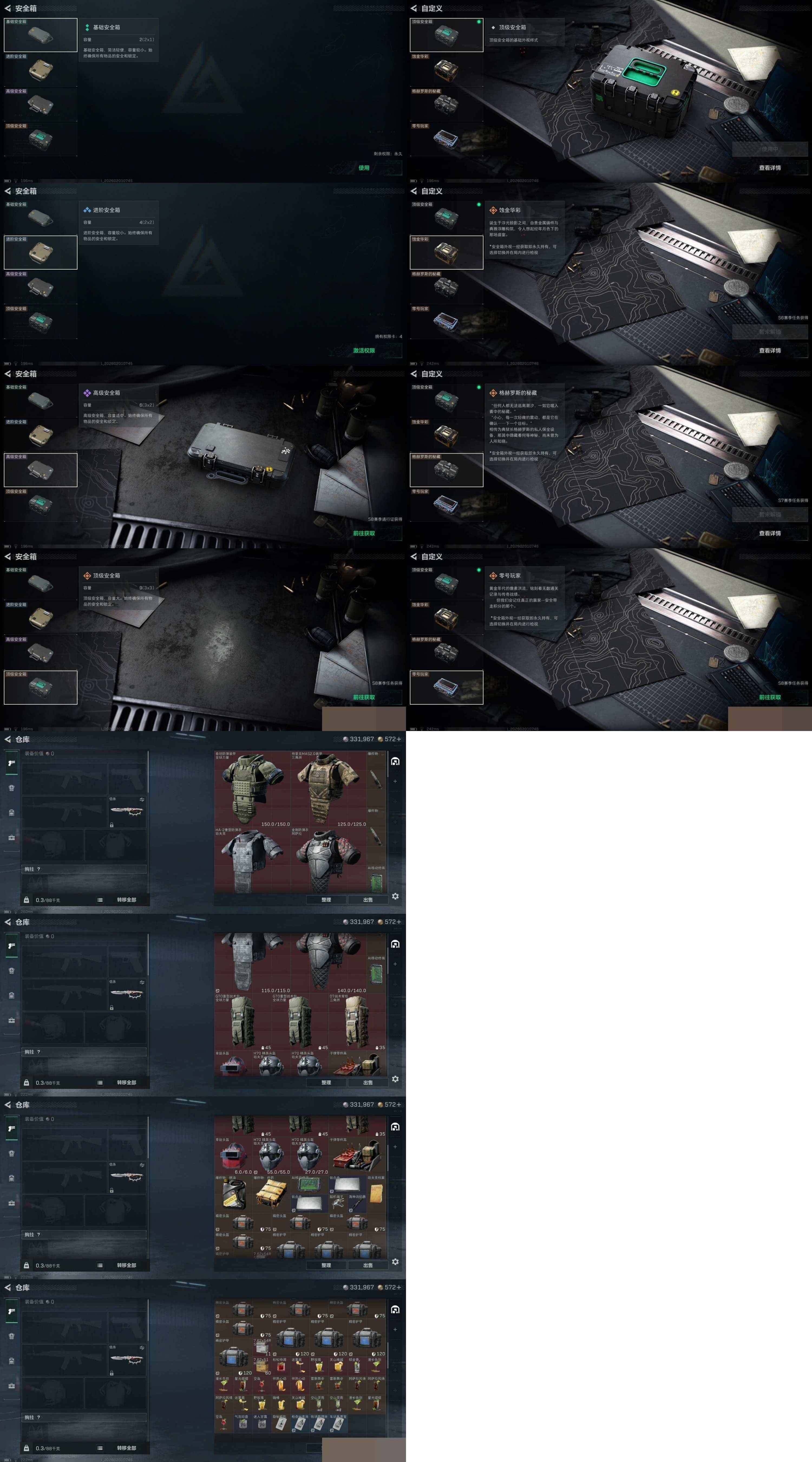 SJZCMW429693三角洲行动账号详情图5