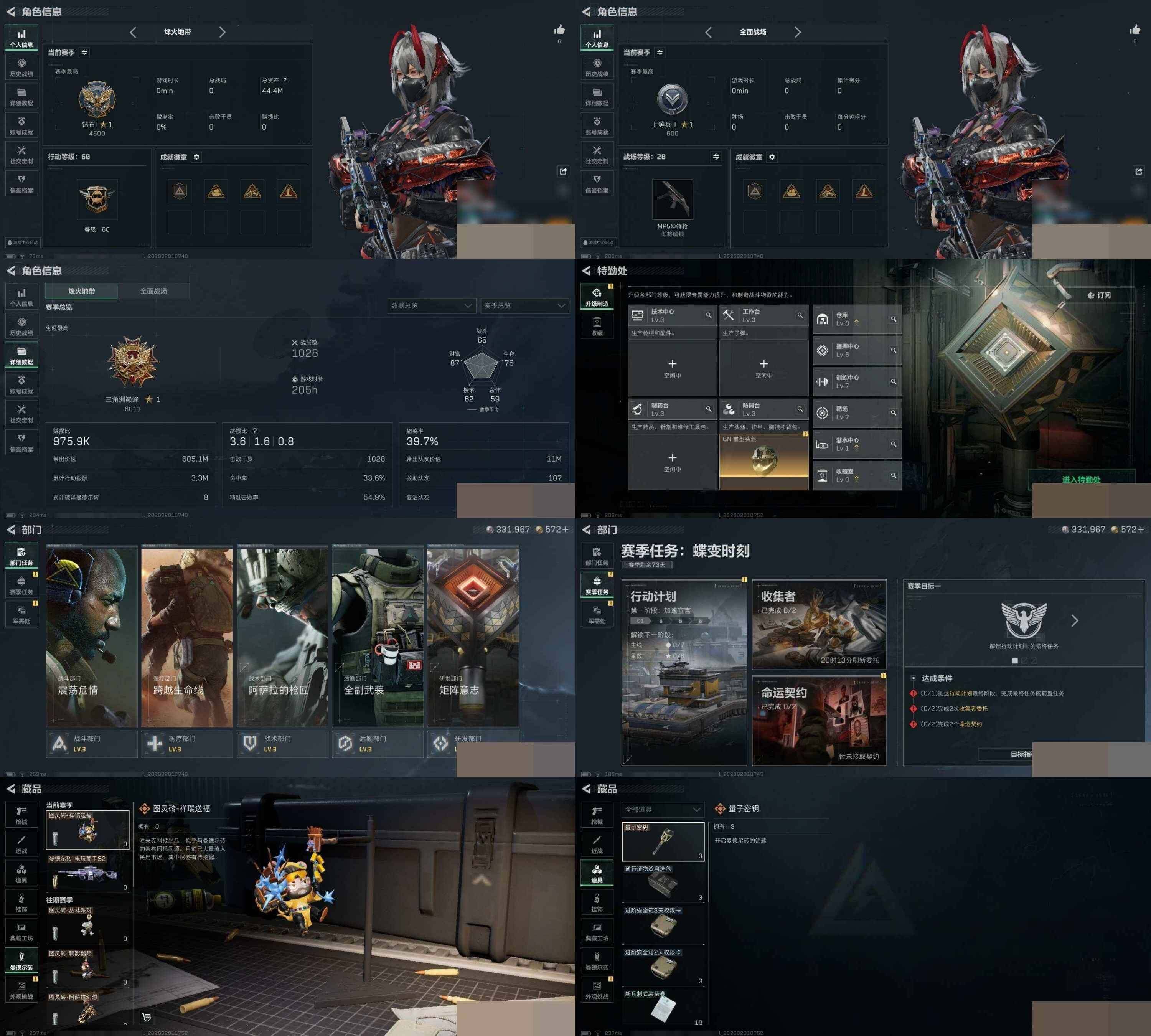 SJZCMW429693三角洲行动账号详情图6