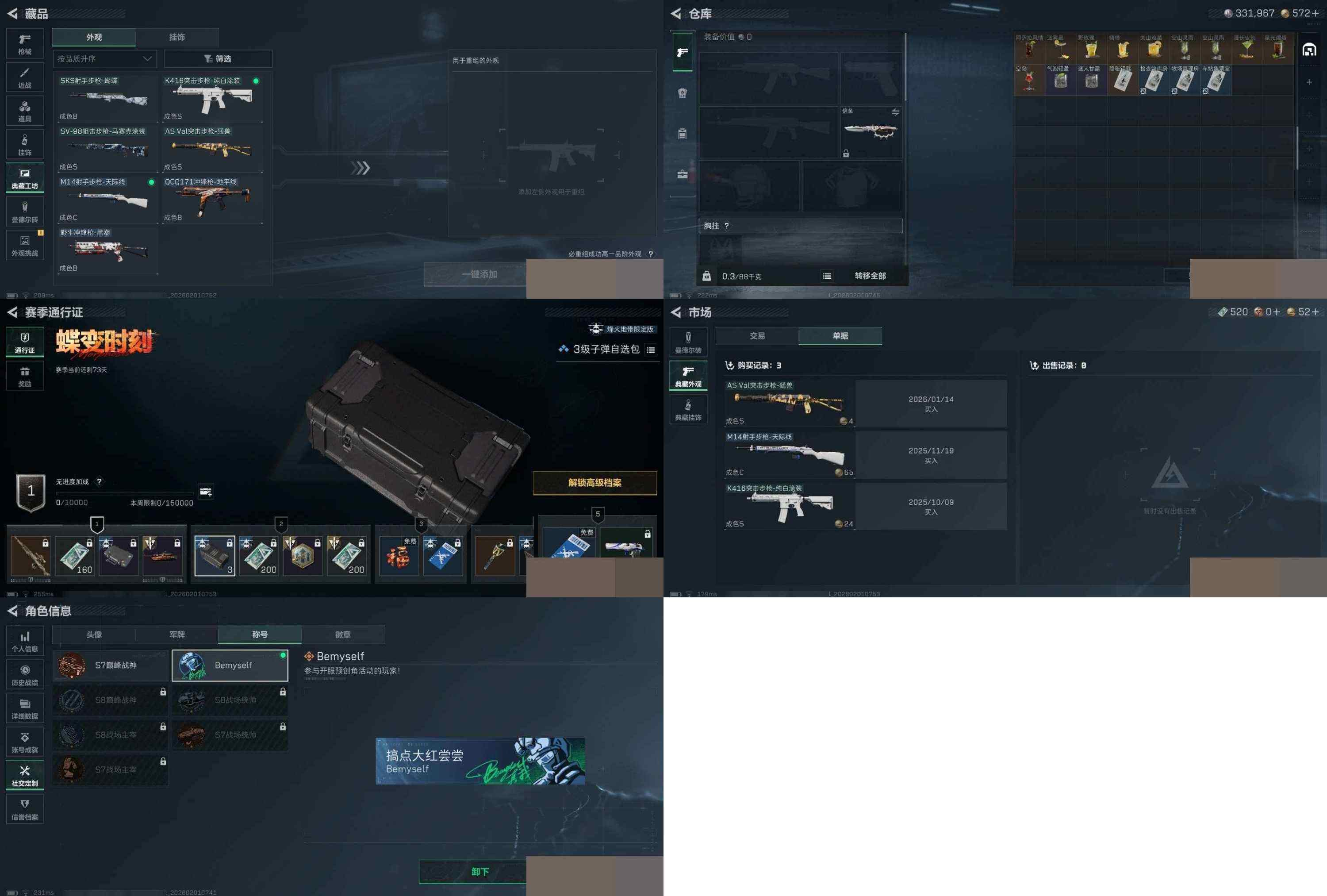 SJZCMW429693三角洲行动账号详情图7