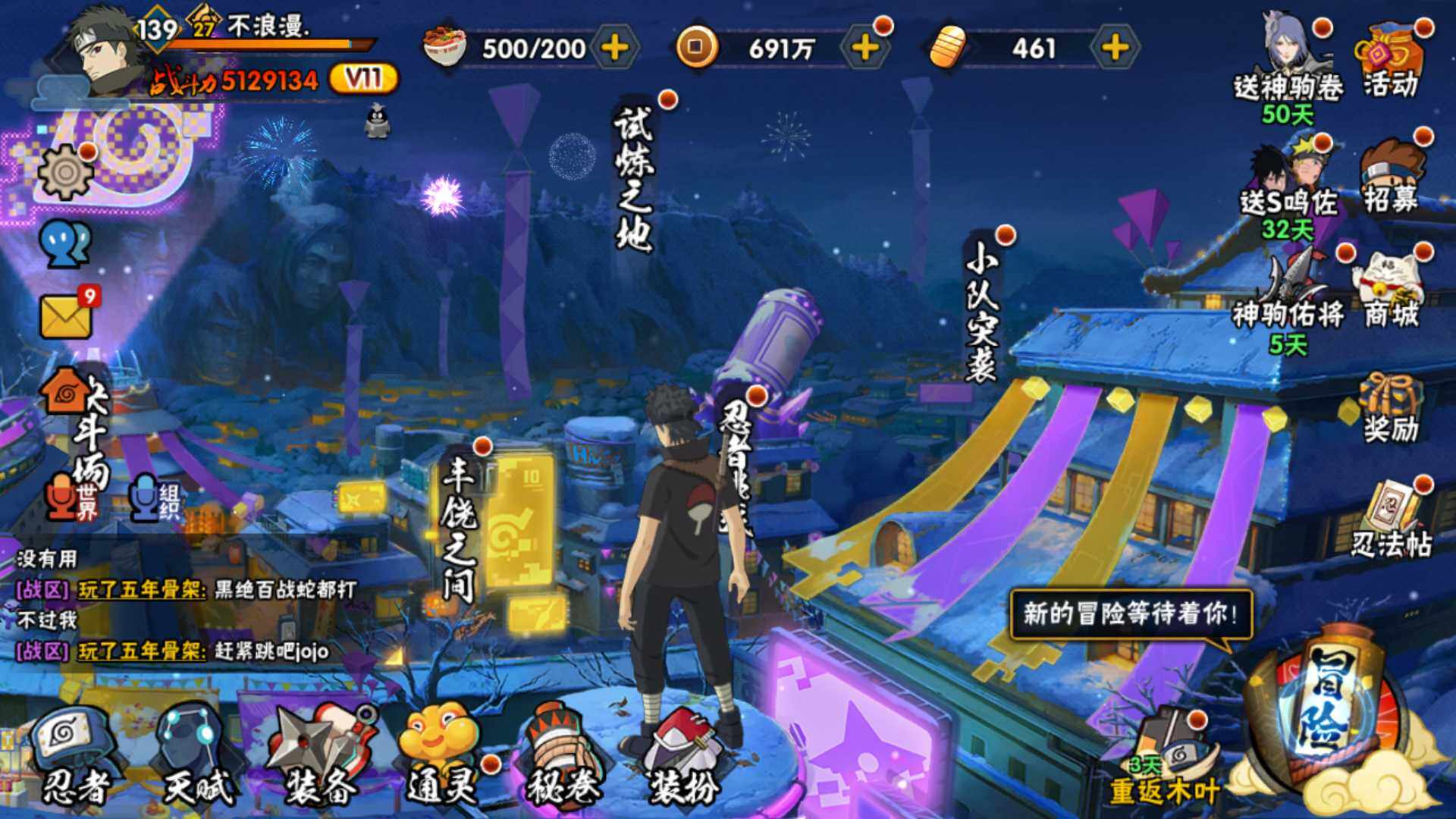 HYLFY47226火影忍者账号详情图2