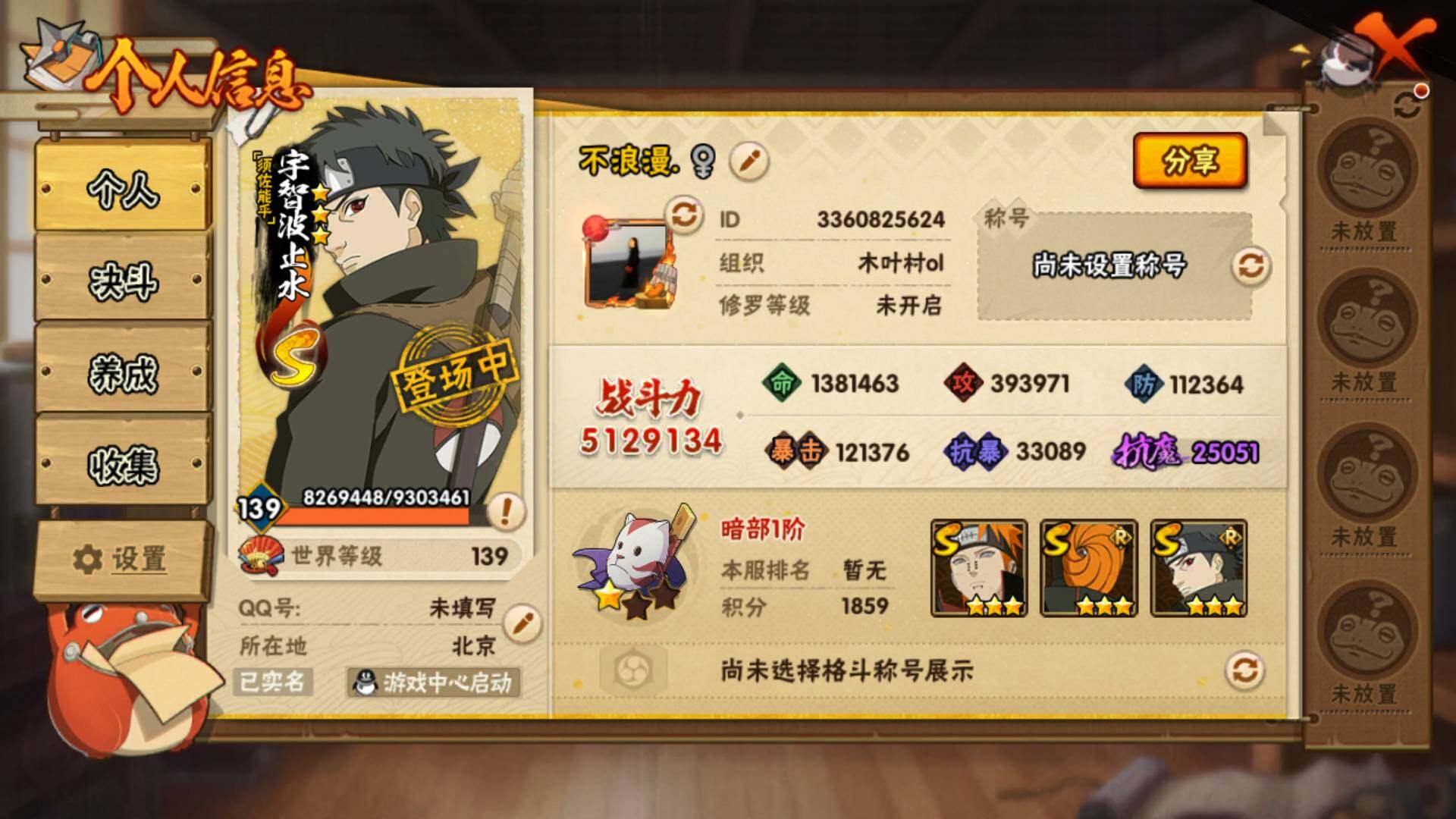 HYLFY47226火影忍者账号详情图3