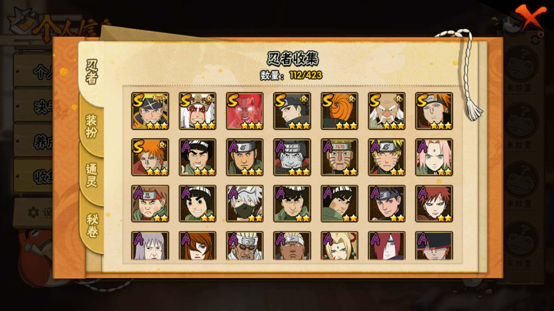 HYLFY47226火影忍者账号详情图4