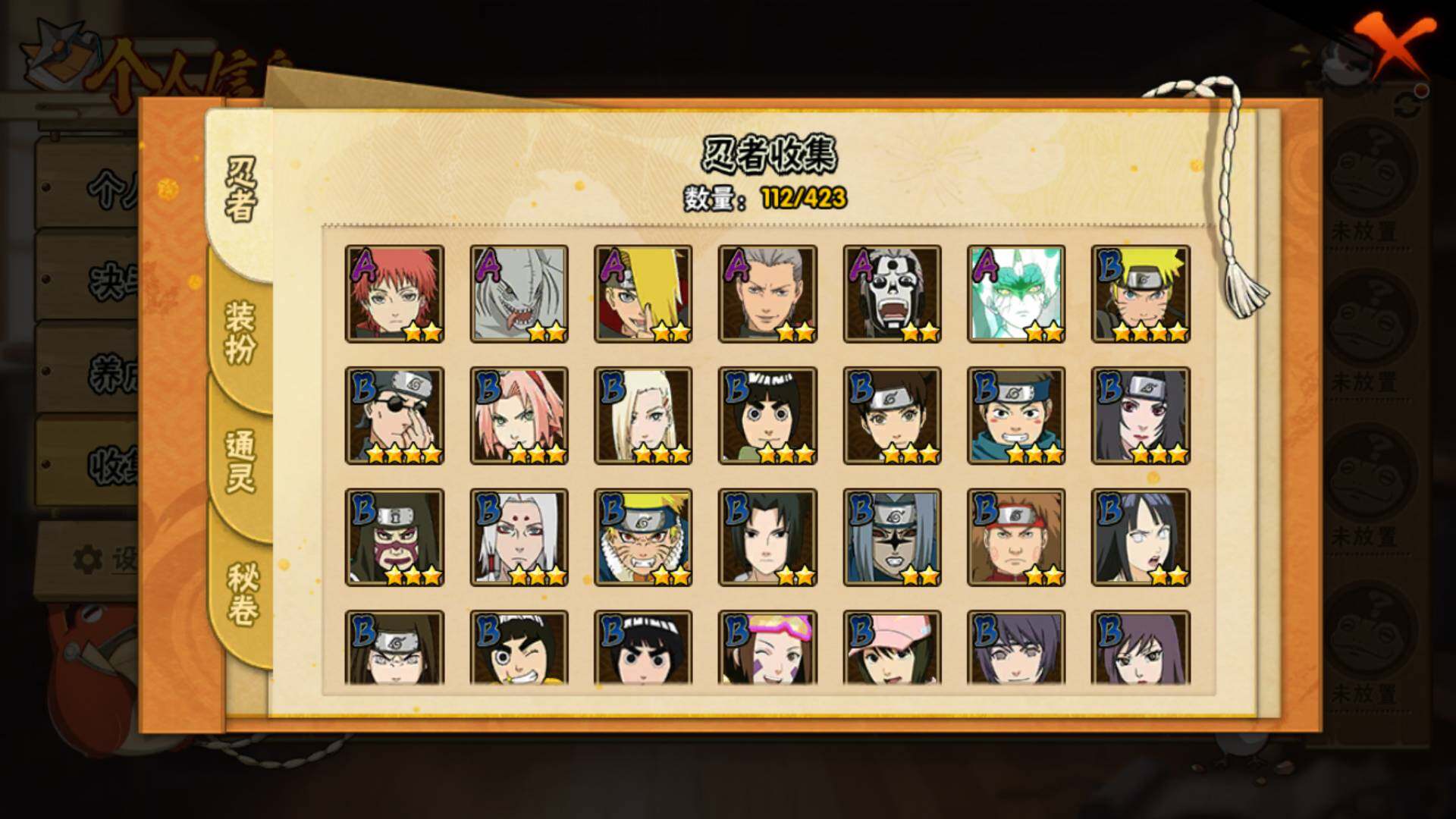 HYLFY47226火影忍者账号详情图5