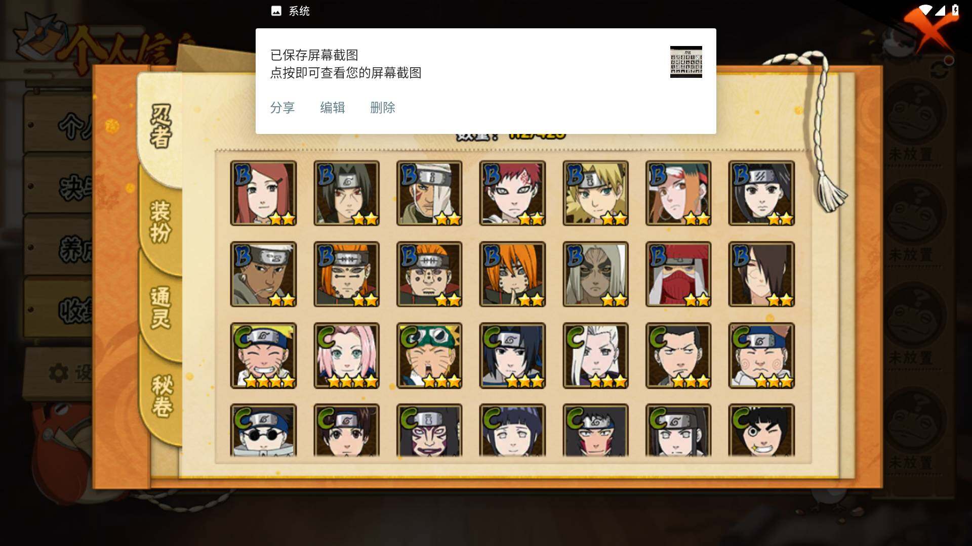 HYLFY47226火影忍者账号详情图6