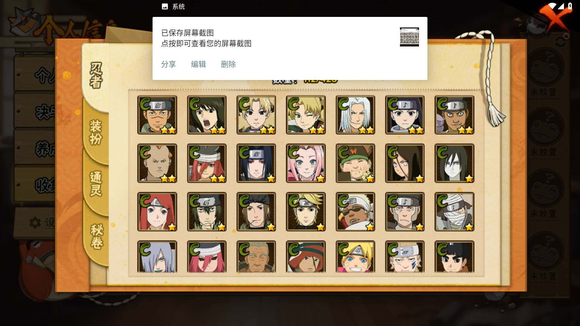 HYLFY47226火影忍者账号详情图7