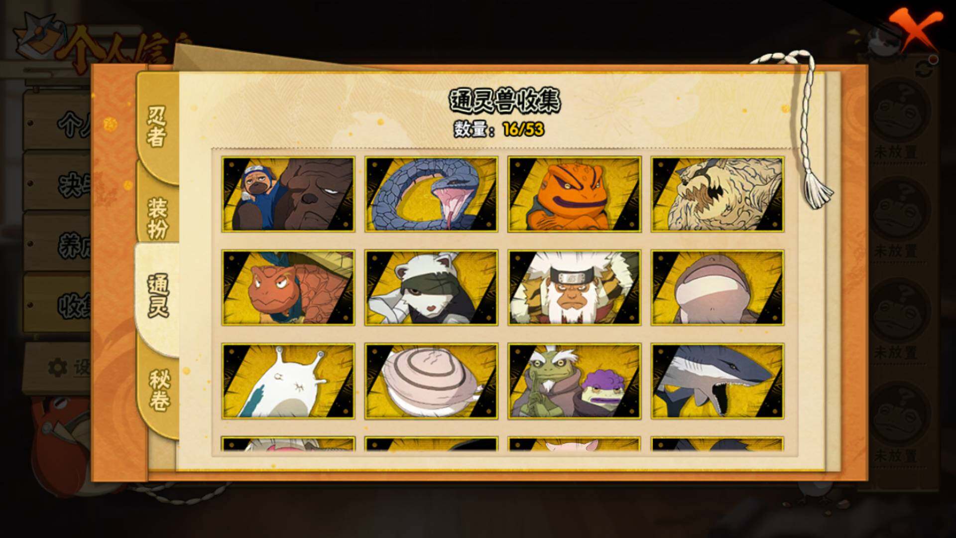 HYLFY47226火影忍者账号详情图8